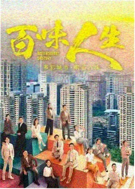 长安十二时辰